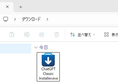 ChatGPT Classic Installer.exeをWindows 11にダウンロードした画面