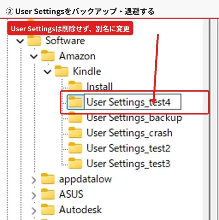 Kindle for PCのレジストリでUser Settingsをバックアップして別名に変更する手順