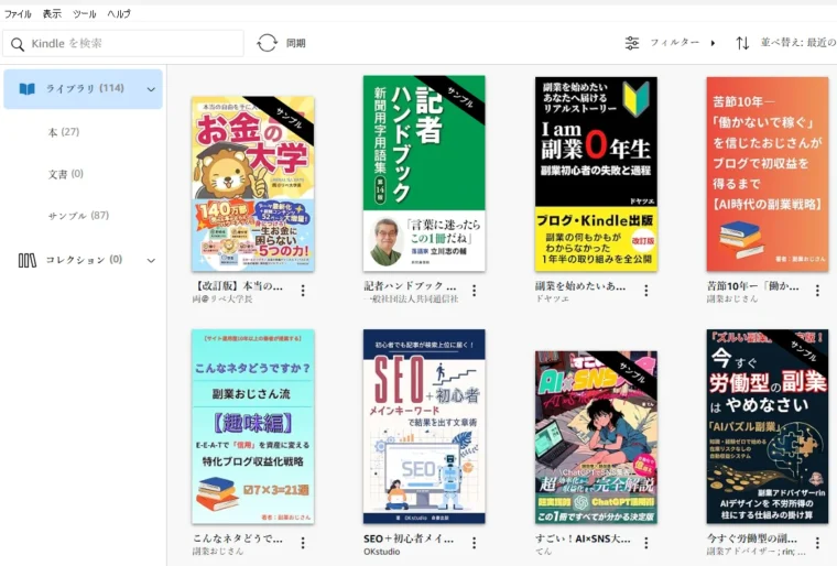 Windows 11再起動後もKindle for PCが正常に起動しライブラリ114冊が表示された画面