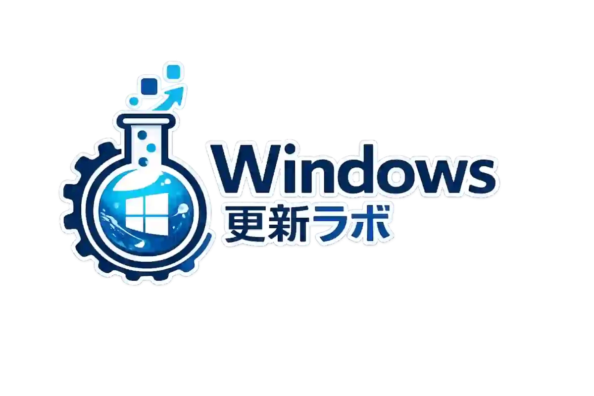 Windows更新ラボ